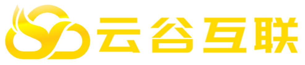 云谷互联